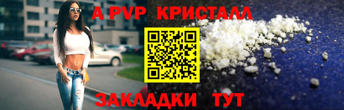 Alpha-PVP  Вход с VPN  Верхний Уфалей  Альфа ПВП СК КРИС  Alpha PVP Crystall 