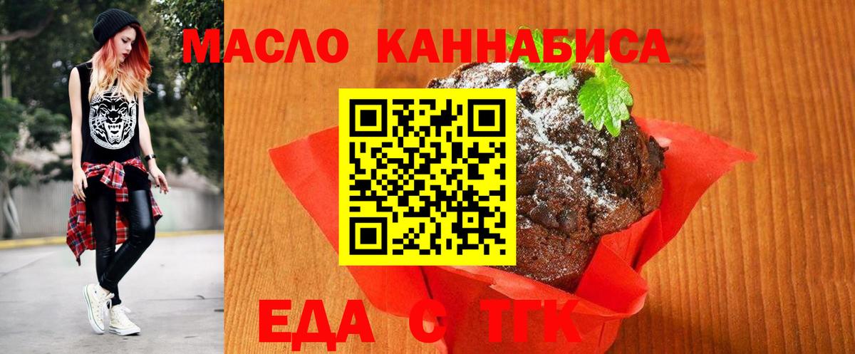 Верхний Уфалей  Cannafood конопля  Вход с VPN 