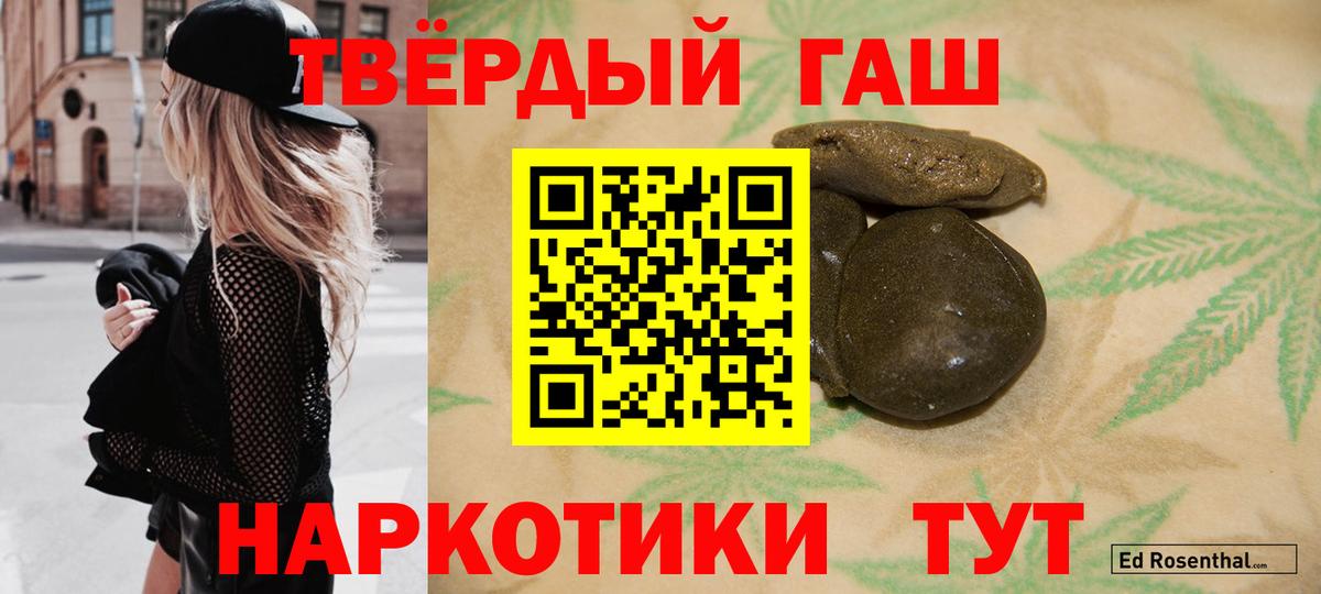 Гашиш Premium Верхний Уфалей