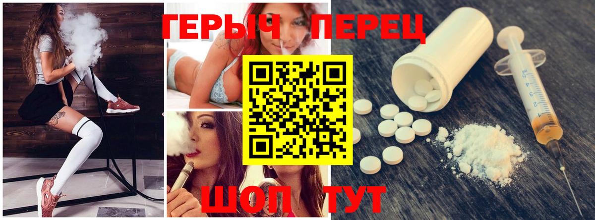 Героин Heroin Верхний Уфалей