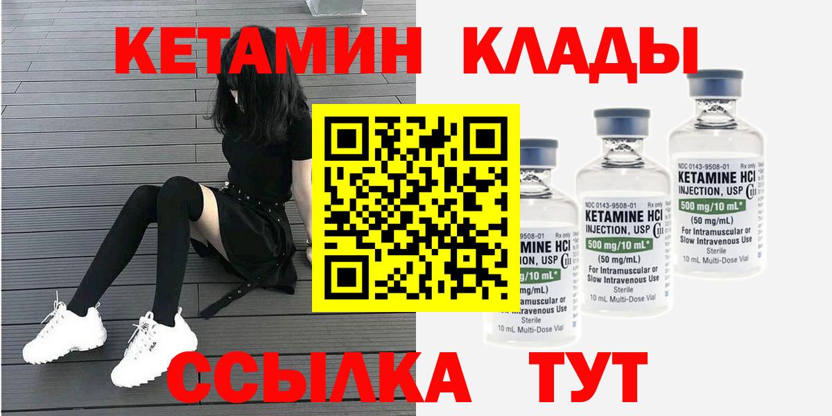 Кетамин VHQ  Вход с VPN  Кетамин VHQ  KRAKEN как войти  Верхний Уфалей 
