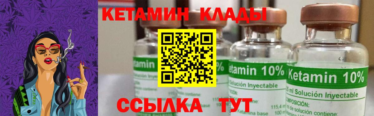 КЕТАМИН VHQ Верхний Уфалей