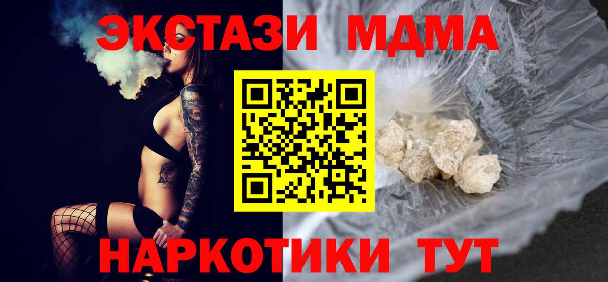 МДМА молли  MDMA  MDMA Molly  Верхний Уфалей  Вход с VPN 