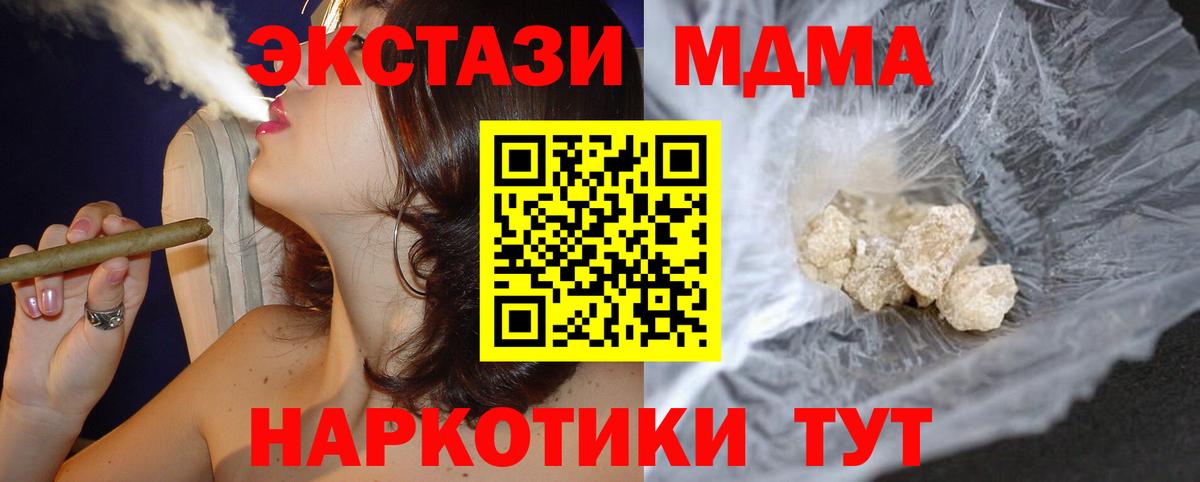 MDMA crystal Верхний Уфалей