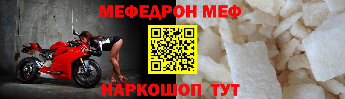 МЕФ mephedrone  Вход с VPN  Верхний Уфалей  МЯУ-МЯУ мяу мяу 