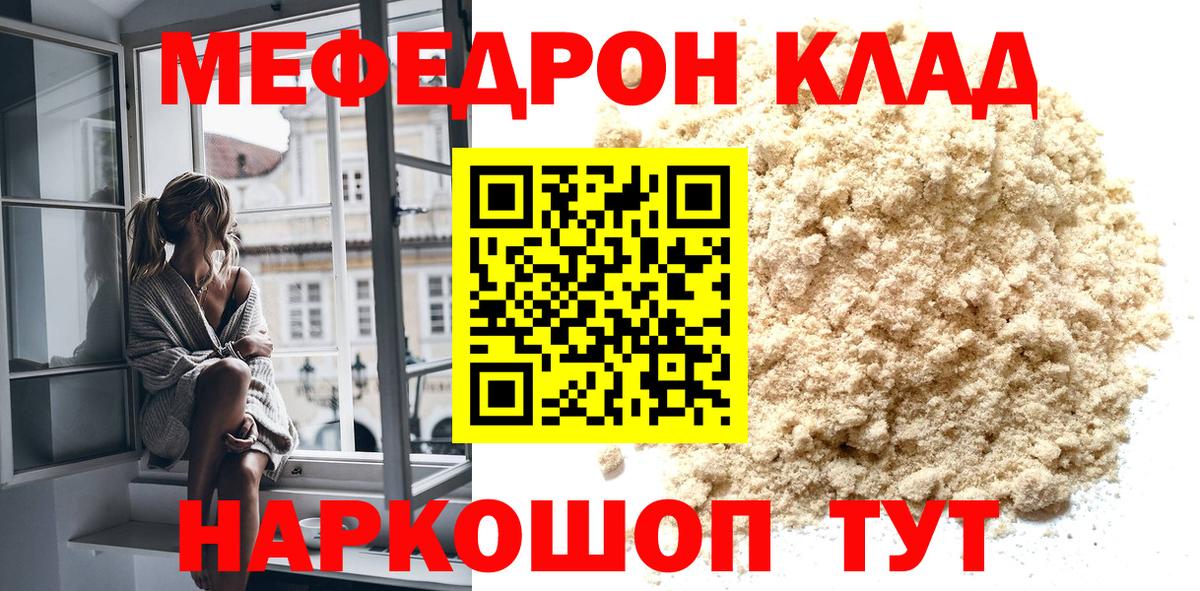 МЕФ мука Верхний Уфалей