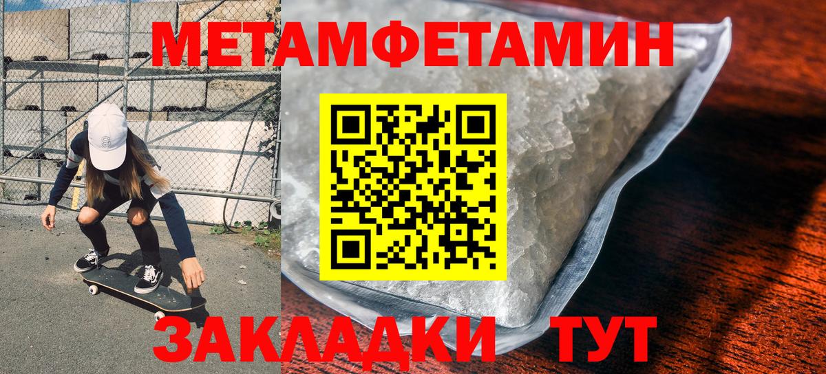 Первитин винт Верхний Уфалей