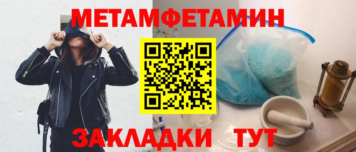 Метамфетамин кристалл  Вход с VPN  Верхний Уфалей 