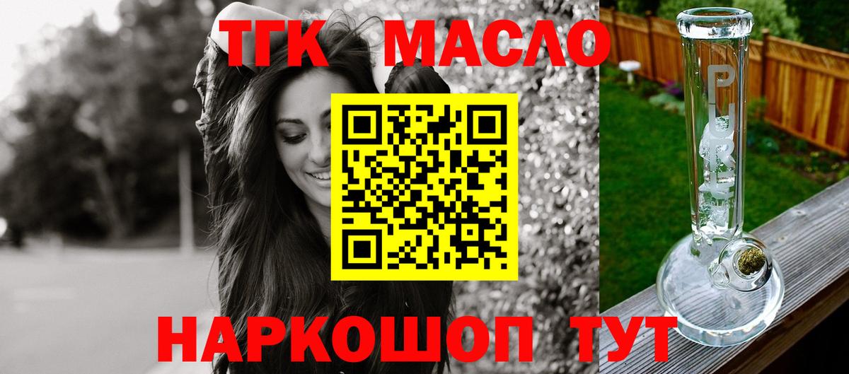 Дистиллят ТГК жижа Верхний Уфалей