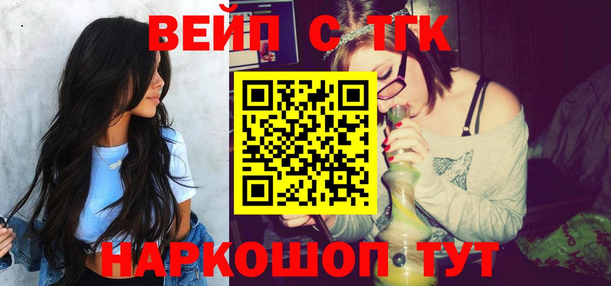 Верхний Уфалей  Дистиллят ТГК вейп с тгк  Дистиллят ТГК гашишное масло  Вход с VPN 